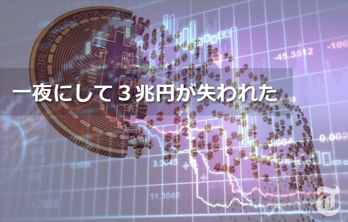 仮想通貨暴落の原因。今回はCoinbaseもダウン