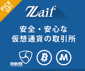 仮想通貨取引所 Zaif の画像