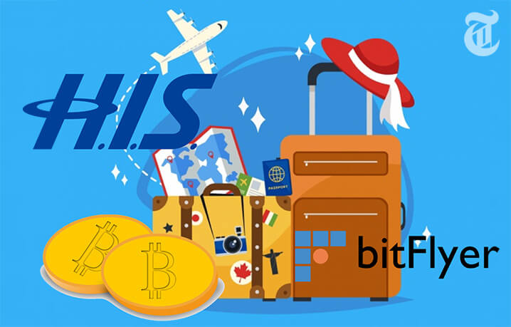 ビットコイン決済をHISがスタート「旅行業界初の取り組み」