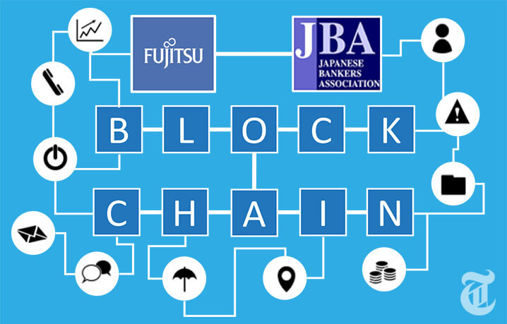 ブロックチェーンシステム開発へ「富士通と銀行協会が協力」