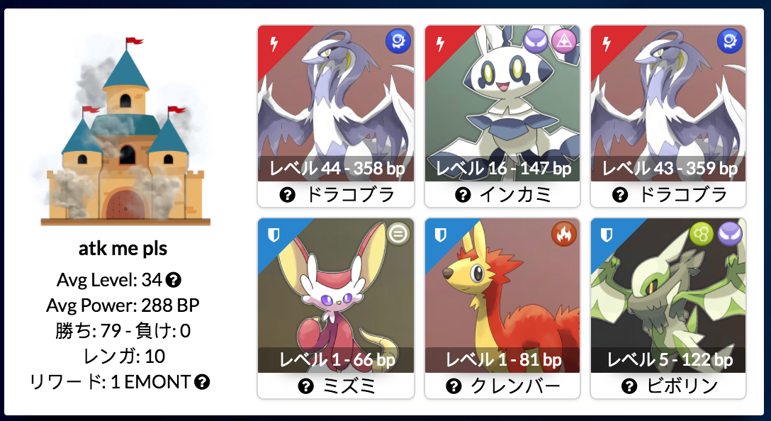 Etheremon バトル