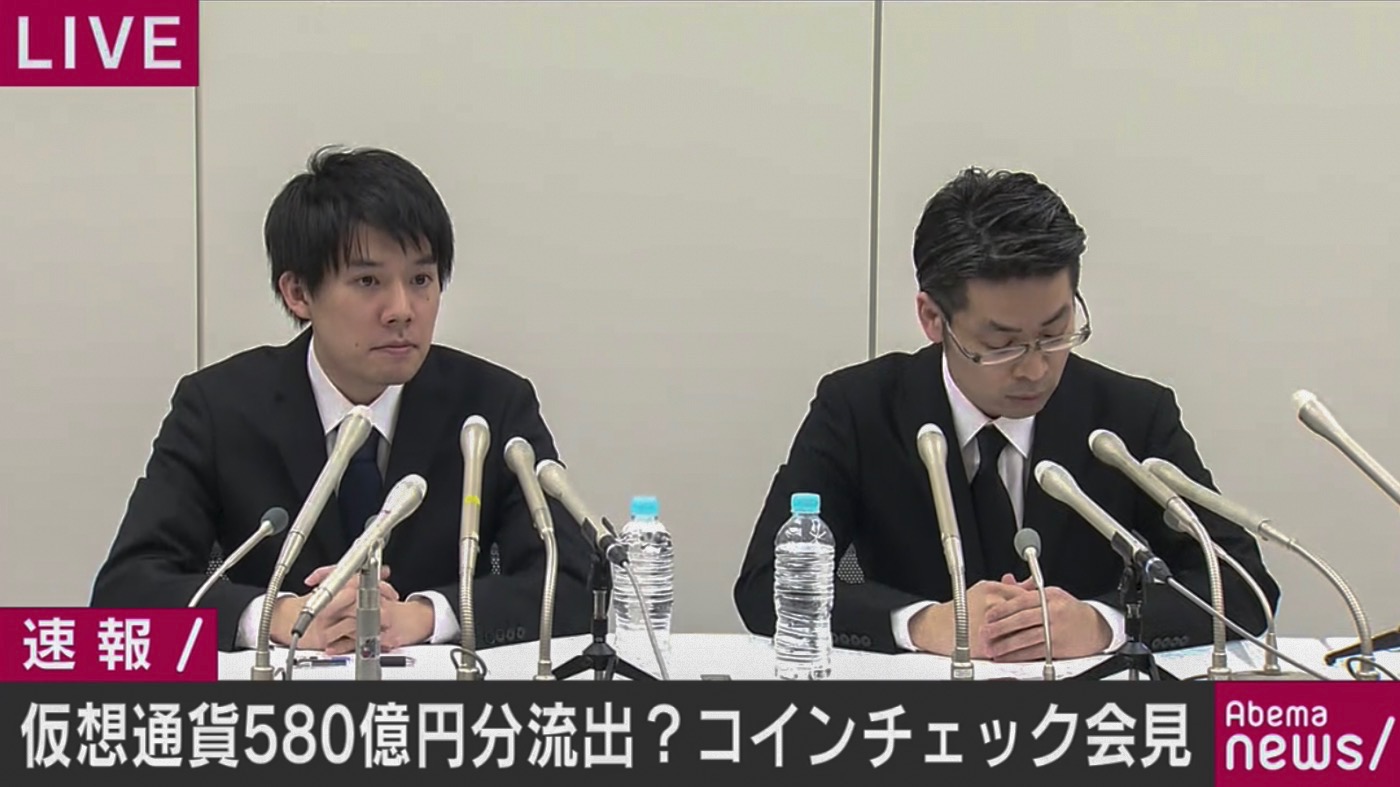 コインチェックNEM流出事件のニュース映像