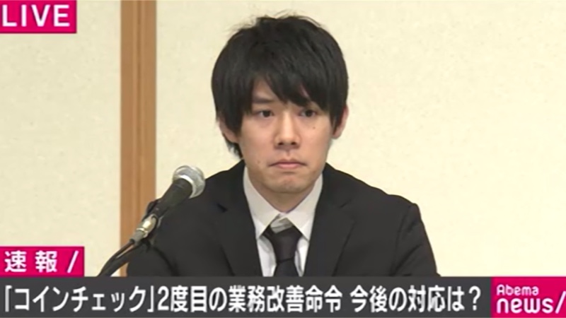 コインチェック記者会見の内容まとめ｜3月8日