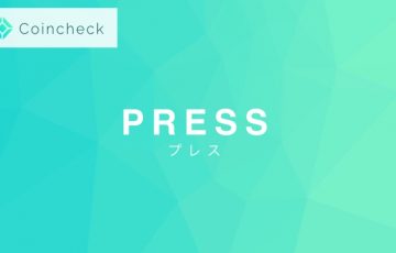 【速報】コインチェックが流出したNEMの補償について発表