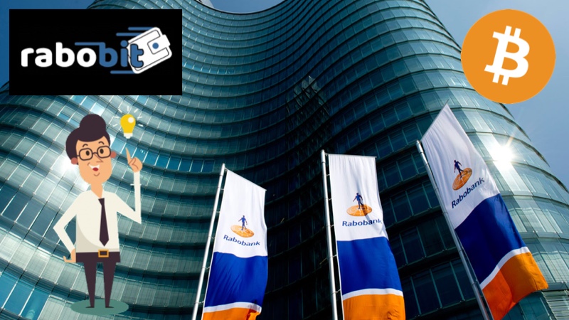 オランダのRaboBankが仮想通貨のウォレット導入を検討