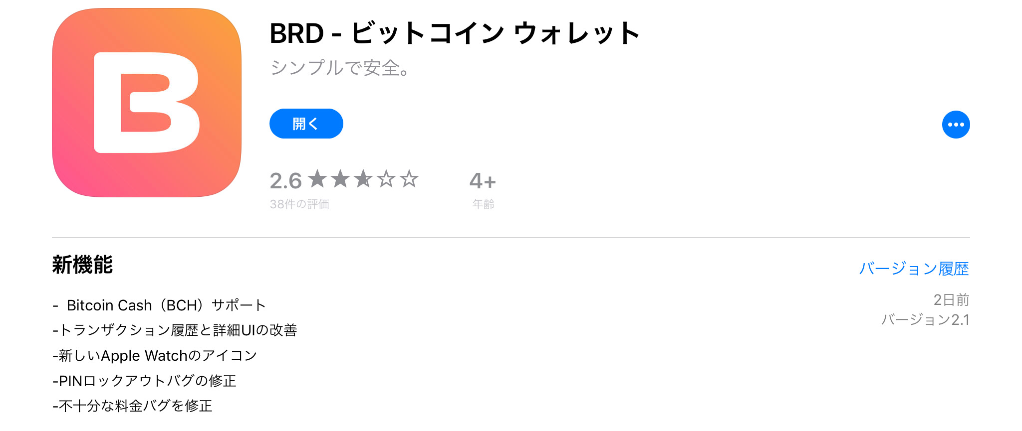 BRD app