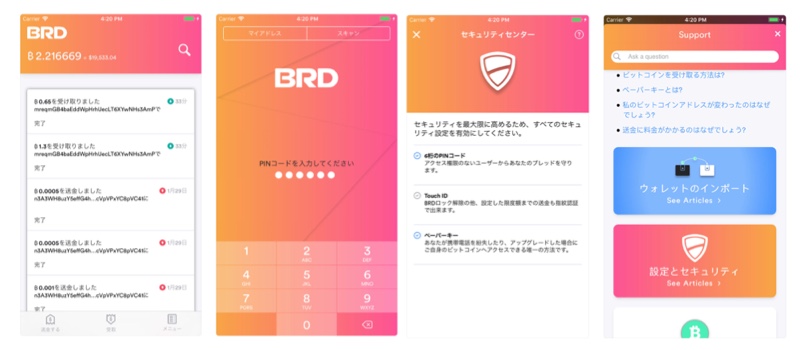 BRD スクリーンショット