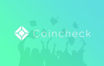 【速報】コインチェックの仮想通貨出金完了の報告が相次ぐ