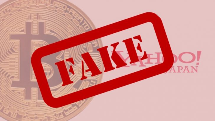 ビットアルゴ取引所は日本経済新聞の報道内容を否定