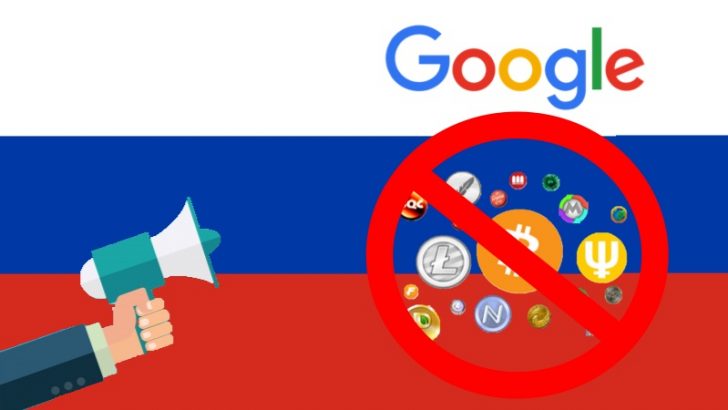 ロシアの投資家がGoogleの仮想通貨広告の禁止を訴訟