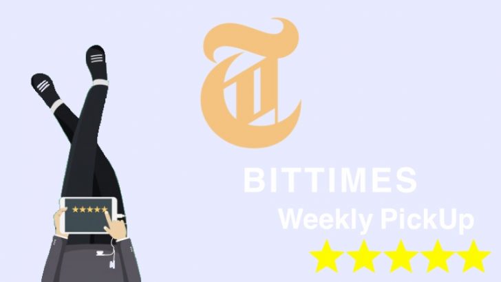 仮想通貨ニュース週間まとめ｜3月11日〜17日