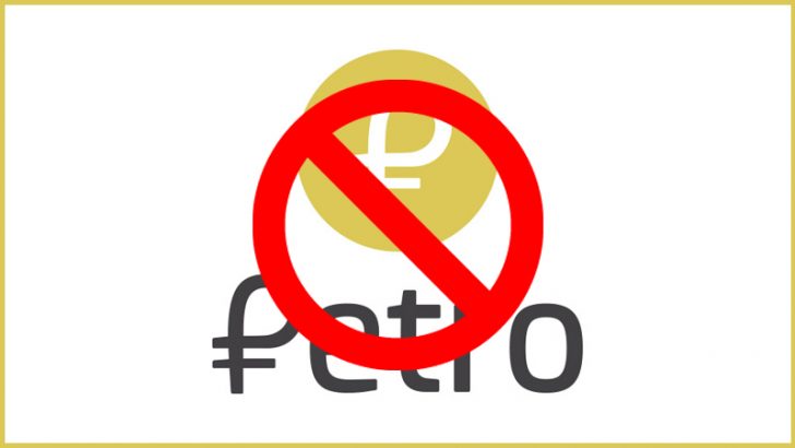 米国のトランプ大統領が仮想通貨ペトロの購入を禁止