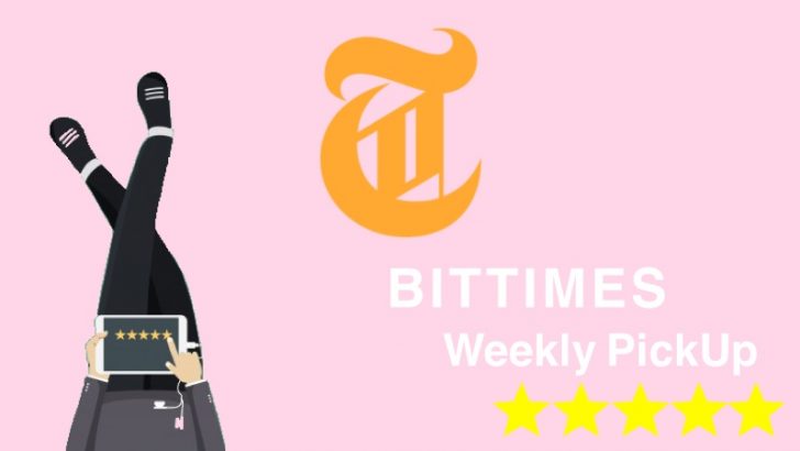 仮想通貨ニュース週間まとめ｜3月25日〜31日