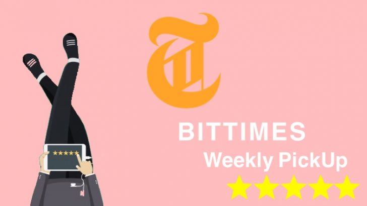 仮想通貨ニュース週間まとめ｜4月8日〜14日