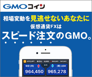 GMO FX 取引の画像