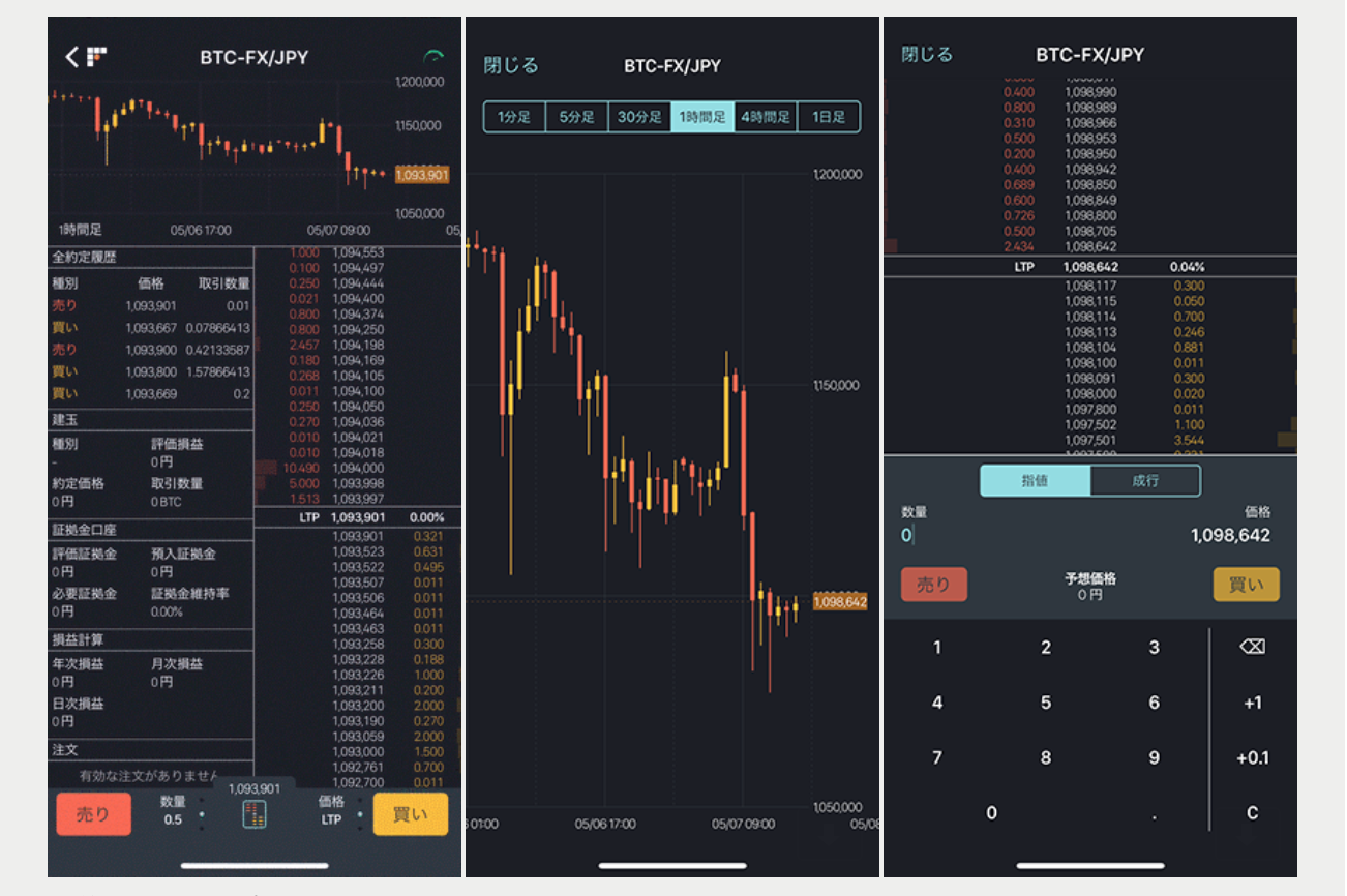 bitflyer Lightningアプリ イメージ画像