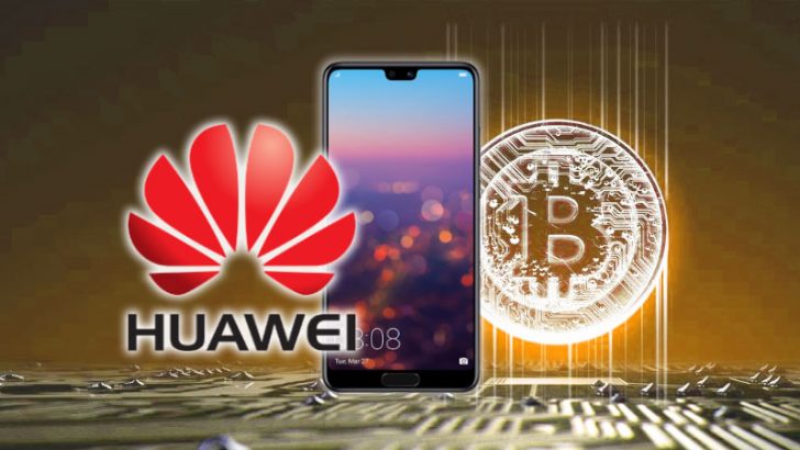 Huaweiビットコインウォレットを標準搭載へ｜すべての旧機種にも対応