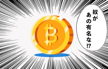 仮想通貨を楽しく学べるマンガ雑誌『週刊少年クリプト』