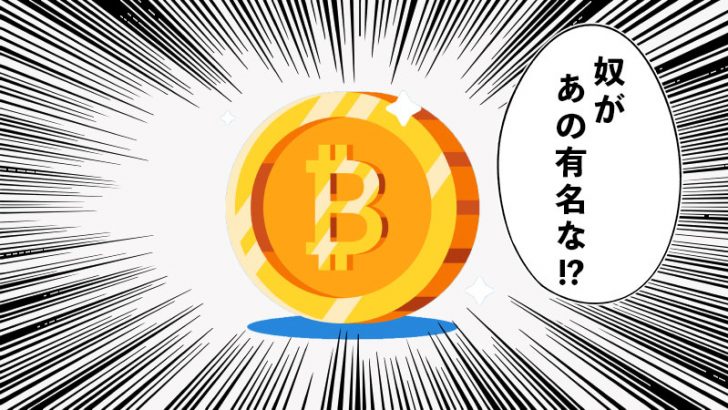 仮想通貨を楽しく学べるマンガ雑誌『週刊少年クリプト』