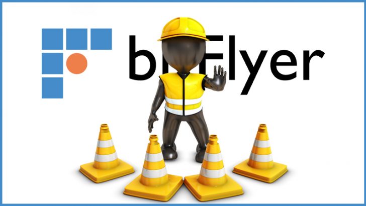 【速報】bitflyerが新規ユーザーの受け入れ停止｜本人確認などの徹底を急ぐ