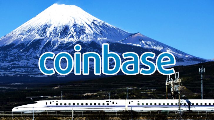 仮想通貨取引所coinbase（コインベース）が日本進出