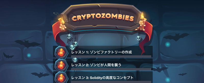 CryptoZombies