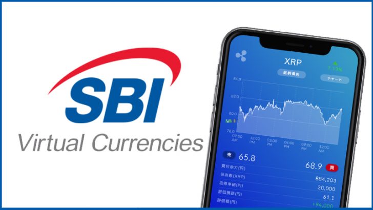 SBIバーチャルカレンシーズ（SBIVC）一般口座受付間近か