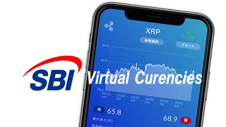 【速報】SBIバーチャルカレンシーズ（SBIVC）がサービスを開始