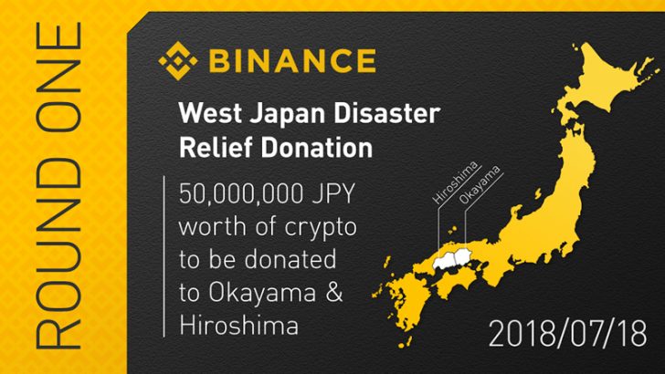 BINANCEが被災地へ5,000万円相当の寄付を正式発表｜西日本豪雨災害