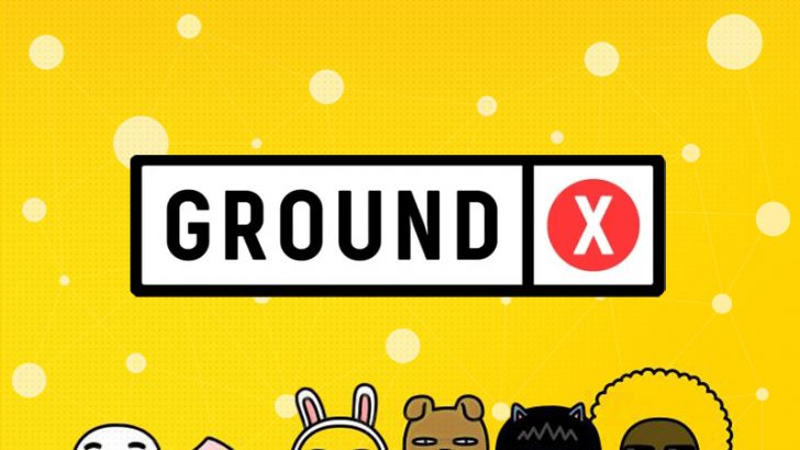 カカオ子会社「Ground X」仮想通貨プラットフォーム開始に向けて本格始動