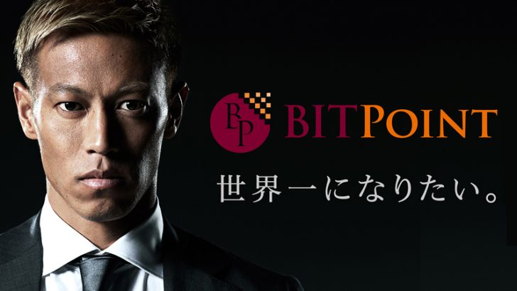 サッカー選手の「本田圭佑」仮想通貨交換所BITPointのイメージキャラクターに