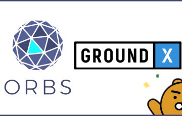 ORBS（オーブス）：カカオの子会社の「Ground X」と提携｜韓国市場に参入