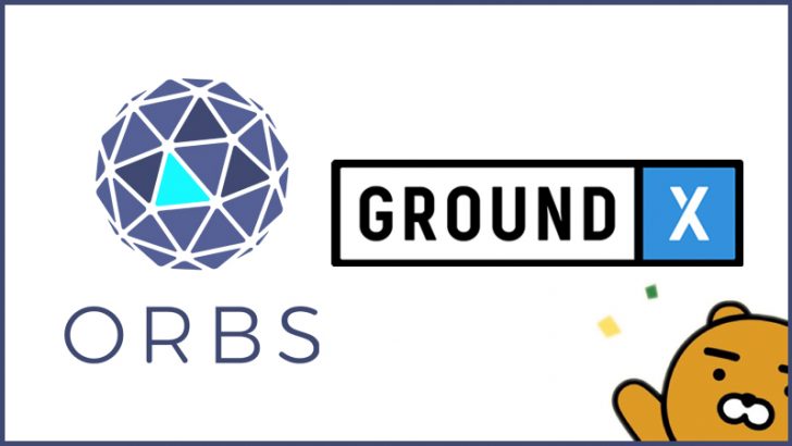 ORBS（オーブス）：カカオの子会社の「Ground X」と提携｜韓国市場に参入