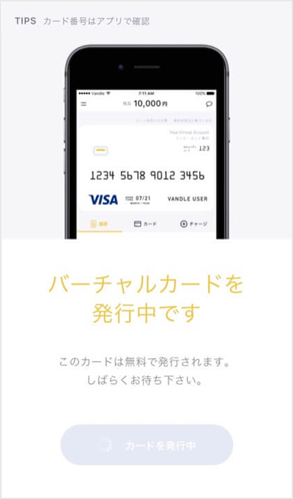VANDLE CARDの画像