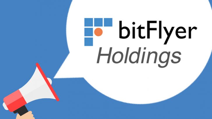 ビットフライヤーが「bitFlyer Holdings」を設立｜株式移転で完全子会社化