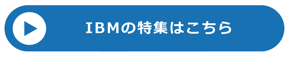 IBMのボタン