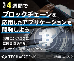 Blockchain学習の画像
