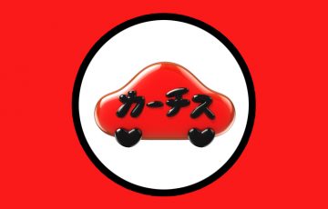 中古車販売店カーチス「仮想通貨決済」を試験導入｜ビットポイントと提携