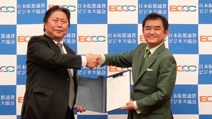 日本国内の「ブロックチェーン普及促進」に向け業界団体が連携｜参加企業500社を目指す