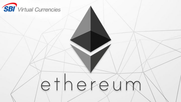 SBIバーチャル・カレンシーズ：仮想通貨イーサリアム（ETH）の取り扱いへ