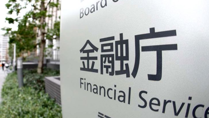 金融庁：法令改正へ「仮想通貨による出資」にも規制適用
