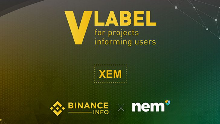 ネム（NEM/XEM）情報プラットフォーム「Binance Info」への正式参加を発表