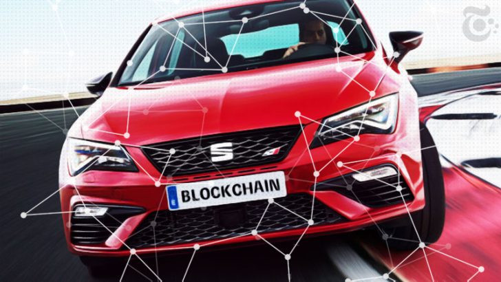 スペイン最大の自動車メーカー「SEAT」がブロックチェーン・コンソーシアムに参加