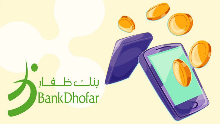 オマーン大手銀行：RippleNetを活用してインドへ「国際送金サービス」開始｜BankDhofar