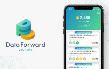 ブロックチェーン活用して「個人情報を価値に交換」CyberAgentが実証実験を開始