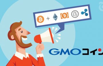 リップル（XRP）など4銘柄の「現物・レバレッジ取引」開始：GMOコイン