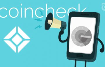 Coincheck編：2段階認証（2FA）の「解除・設定」方法｜スマホ機種変更前には必ず確認を