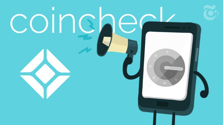 Coincheck編：2段階認証（2FA）の「解除・設定」方法｜スマホ機種変更前には必ず確認を