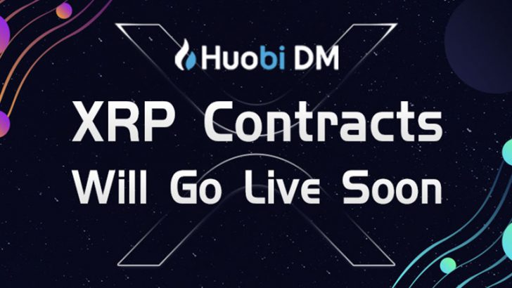 Huobi Global「リップル（Ripple/XRP）先物取引」の提供開始日を発表