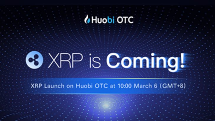 リップル（Ripple/XRP）の「OTC取引サービス」を開始｜Huobi Global